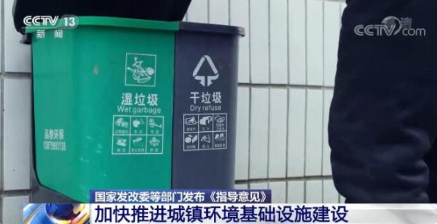 《關于加快推進城鎮環境基礎設施建設的指導意見》